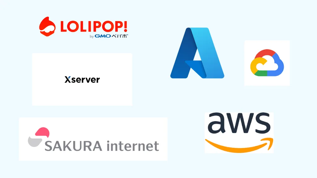 代表的なレンタルサーバーとクラウドサーバーの種類と特徴