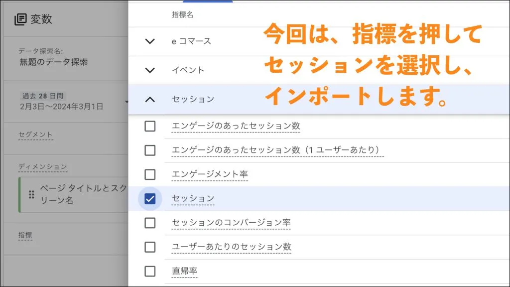 GA4新しい探索レポートの作成