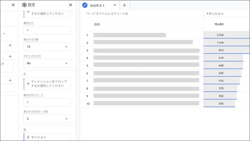 GA4新しい探索レポートの作成