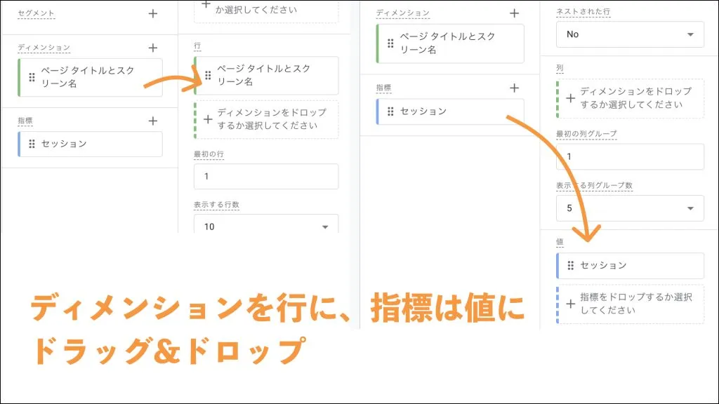 GA4新しい探索レポートの作成