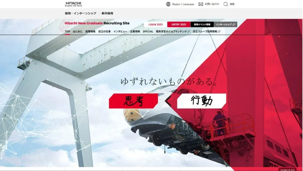 日立製作所ホームページTOPページスクリーンショット
