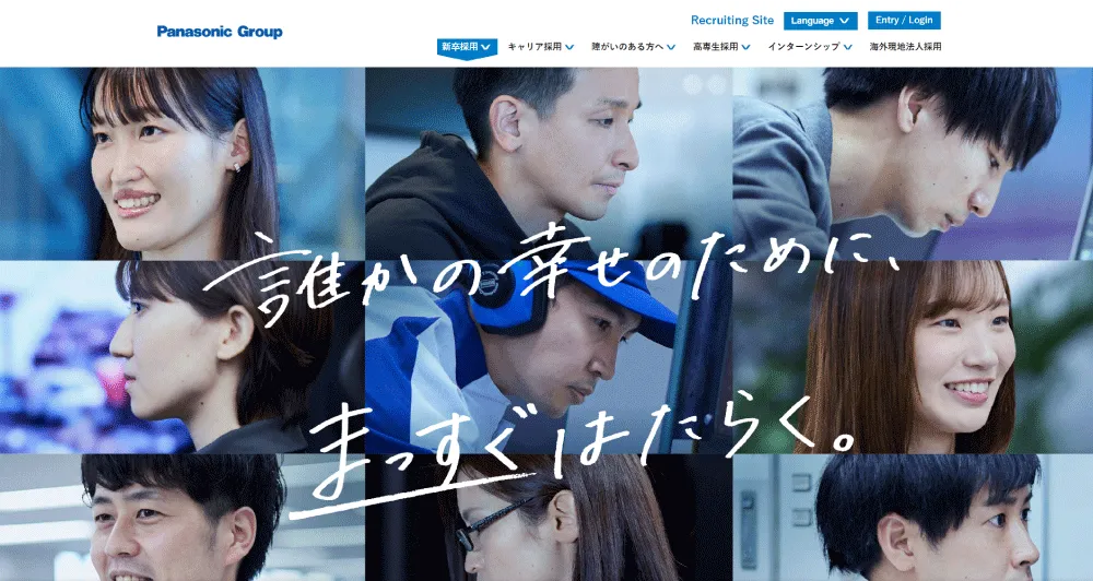 パナソニック採用ホームページスクリーンショット