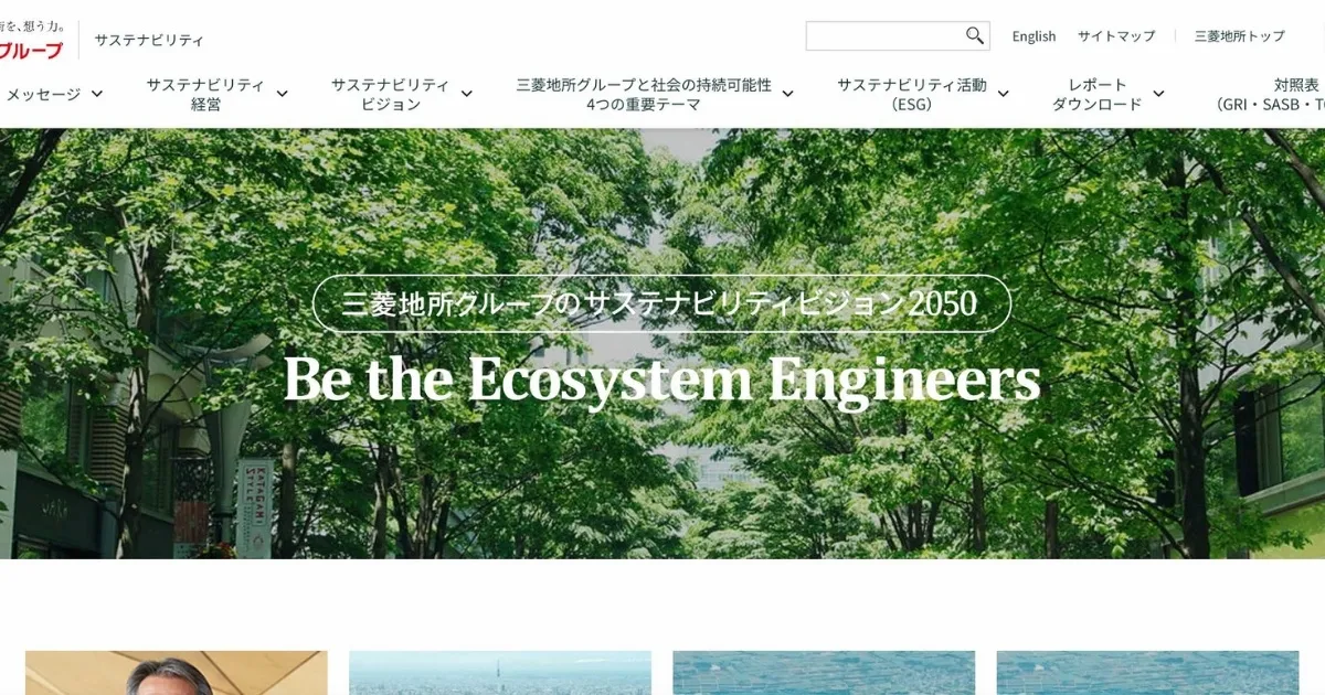 三菱地所グループのサステナビリティページ「Be the Ecosystem Engineers」