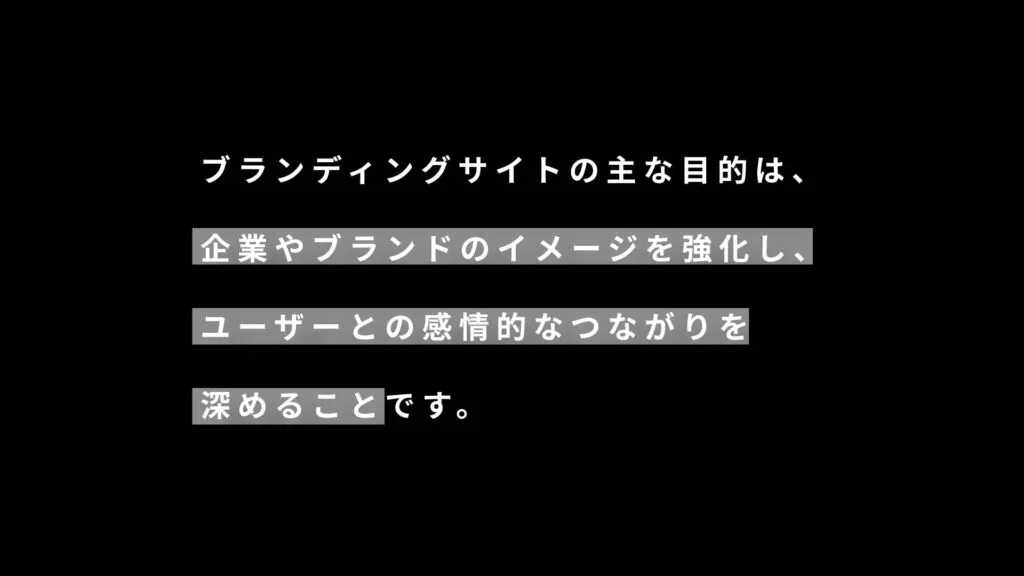 企業向けブランディングサイトの成功事例と効果的な作り方