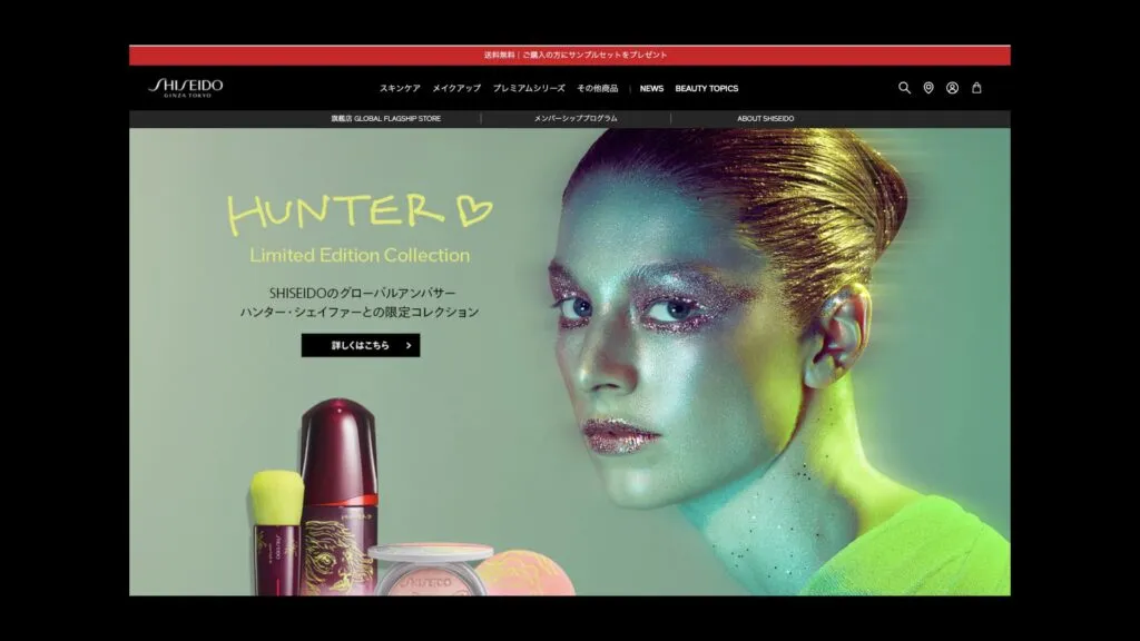 資生堂(Shiseido)