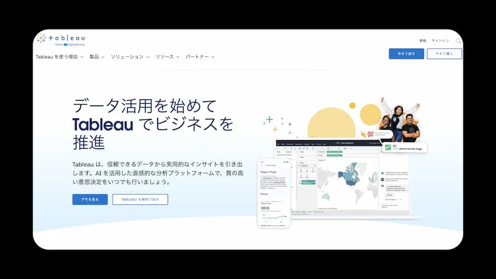 Tableau のサイト。「データ活用を始めて Tableau でビジネスを推進」